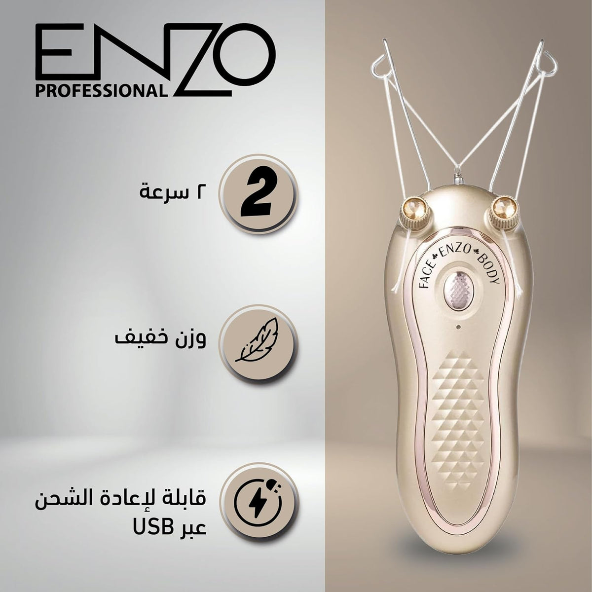Enzo Epilator Facial Hair Remover, White